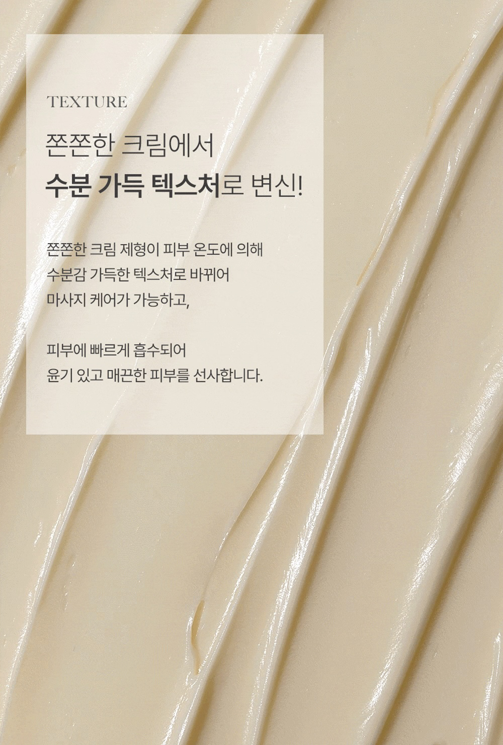 270227_골드렐라-펩타이드-28-안티-멜라닌-마스크-크림_상세페이지_03